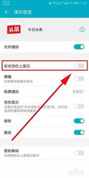 今日头条通知栏下载视频,一键下载视频，轻松收藏精彩瞬间
