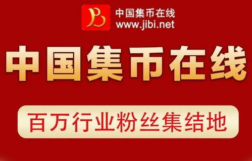集币头条,聚焦币圈热点，解码数字货币未来趋势