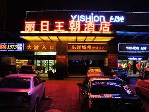 今日头条王朝大酒店,奢华体验，尽享尊贵时光