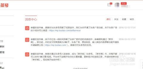 头条号通过新手期要多久,通常需要1-3天。