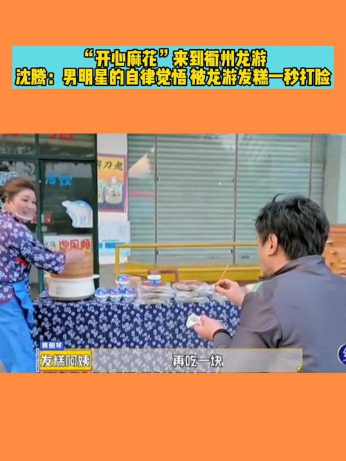 龙游男明星,闪耀星途，魅力四溢的本土之光