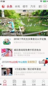 广东中山新闻头条,聚焦城市发展与民生改善新动态