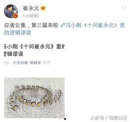 崔永元爆料最新消息冯,最新爆料引发娱乐圈地震