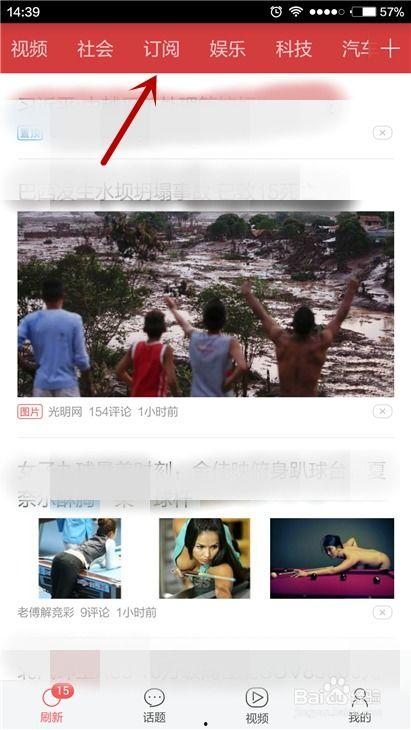 在头条主动关注他人,揭秘关注他人背后的社交奥秘