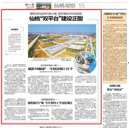 仙桃市新闻头条下载不了,原因揭秘