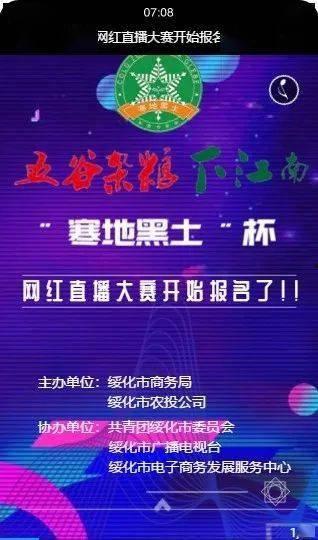 临汾网红大赛报名时间是,精彩角逐即将开启！”