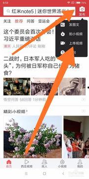 怎样发手机头条视频挣钱,轻松上手，开启短视频收益之旅