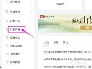 双卡如何开通头条,畅享头条精彩内容