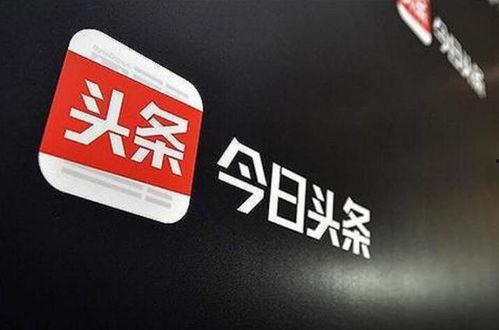 北京今年的头条公司,引领科技潮流的创新先锋