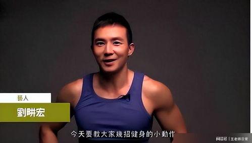 网红刘畊宏粉丝