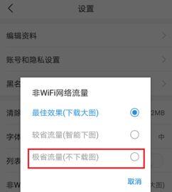 今日头条许愿灯怎么关闭