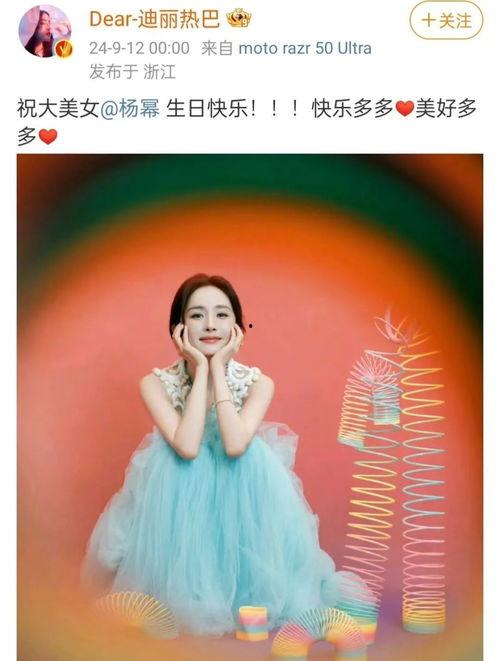 年轻明星的生日祝福