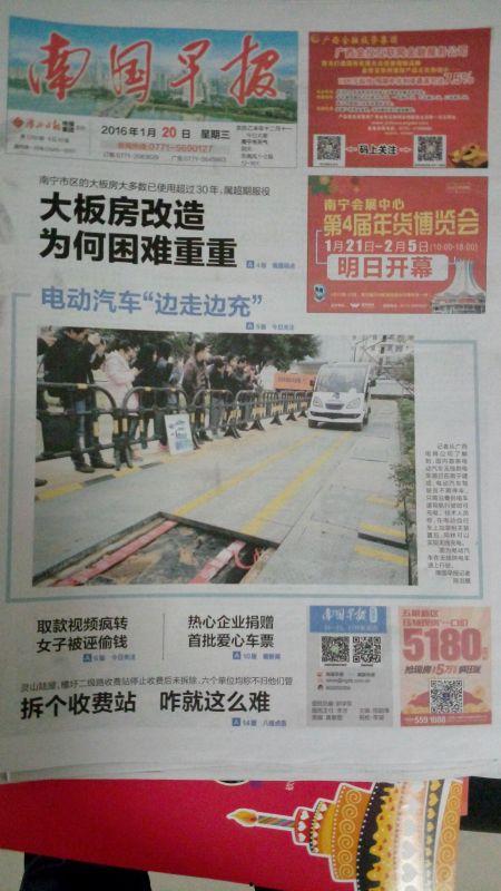 南国早报新闻爆料电话,揭秘新闻热线背后的故事