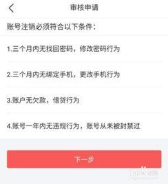 怎么注消头条账号,告别信息过载，重拾网络清新生活”